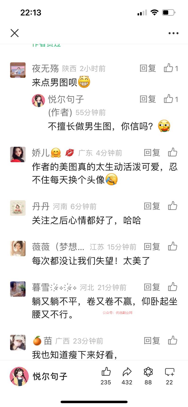 做公众号赛道选择文案的…#情报-搞钱情报论坛-网创交流-优选副业网